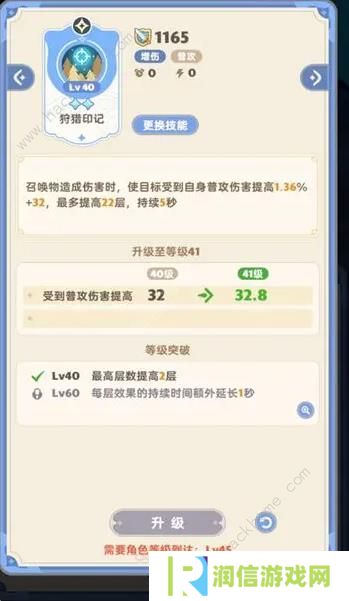 出发吧麦芬游侠技能搭配攻略 游侠最强阵容推荐图片9