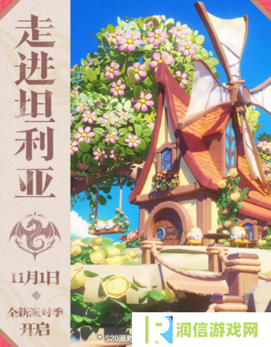 蛋仔派对2