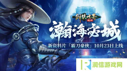 剑侠世界起源4