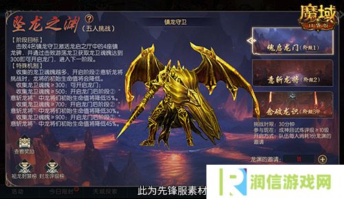 魔域口袋版3