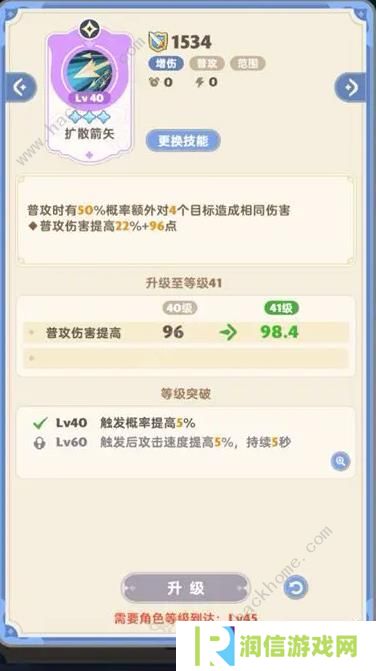 出发吧麦芬游侠技能搭配攻略 游侠最强阵容推荐图片7