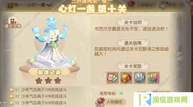 梦幻西游手游三界异闻录卷一攻略 三界异闻录卷一通关打法详解图片10