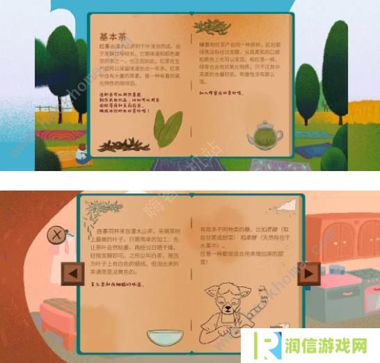 茶杯物语材料收集攻略 所有材料收集位置总汇图片6