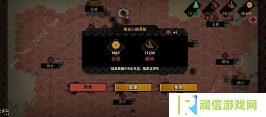 无悔华夏七国之乱剧本攻略 七国之乱地图名臣通关一览图片4