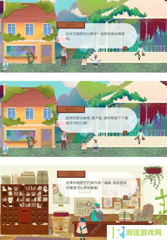 茶杯物语材料收集攻略 所有材料收集位置总汇图片2
