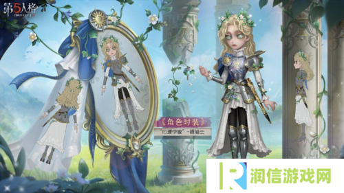 第五人格3