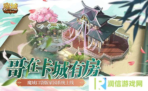 魔域口袋版1