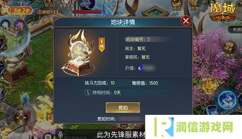 魔域口袋版3
