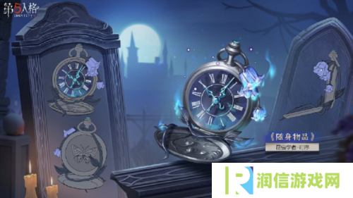 第五人格3