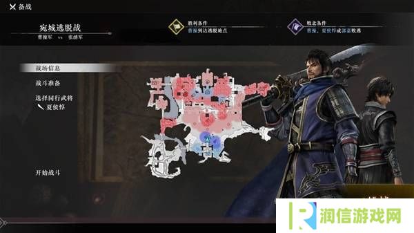 真三国无双起源逆天改命合集    所有逆天改命IF线全流程图片1