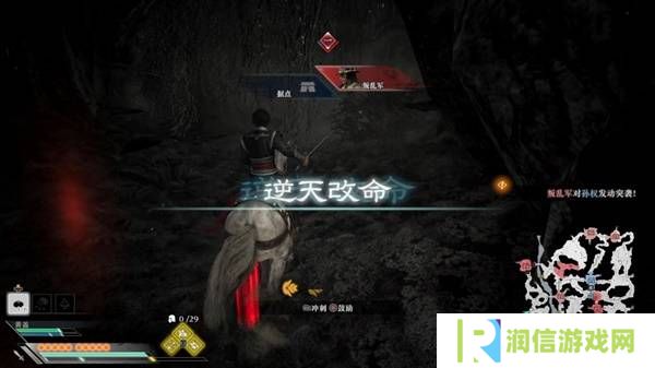 真三国无双起源逆天改命合集    所有逆天改命IF线全流程图片56