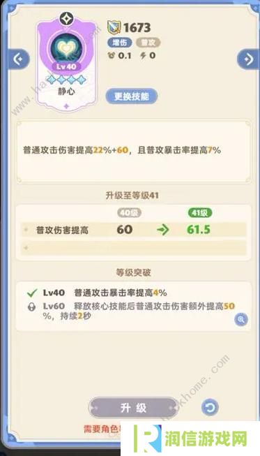 出发吧麦芬游侠技能搭配攻略 游侠最强阵容推荐图片8