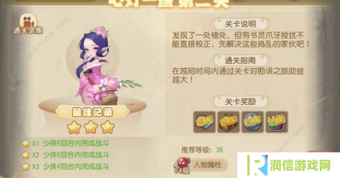 梦幻西游手游三界异闻录卷一攻略 三界异闻录卷一通关打法详解
