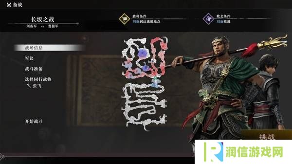 真三国无双起源逆天改命合集    所有逆天改命IF线全流程图片60