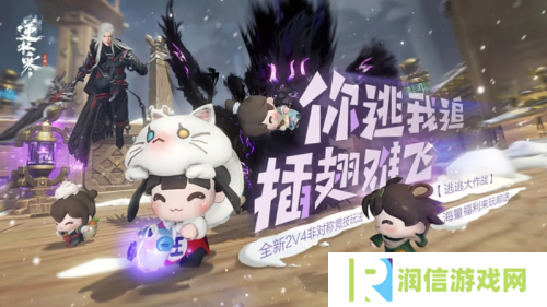 逆水寒2