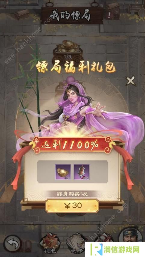 新倚天屠龙记手游攻略大全 2022新手必备氪金技巧总汇图片5