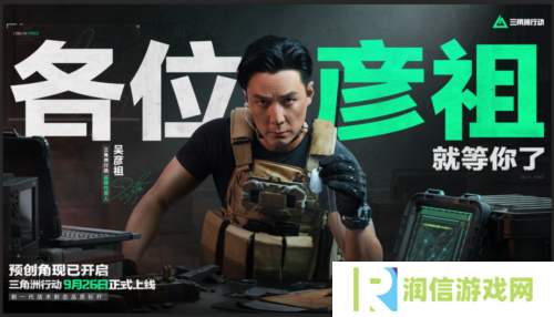 三角洲行动3