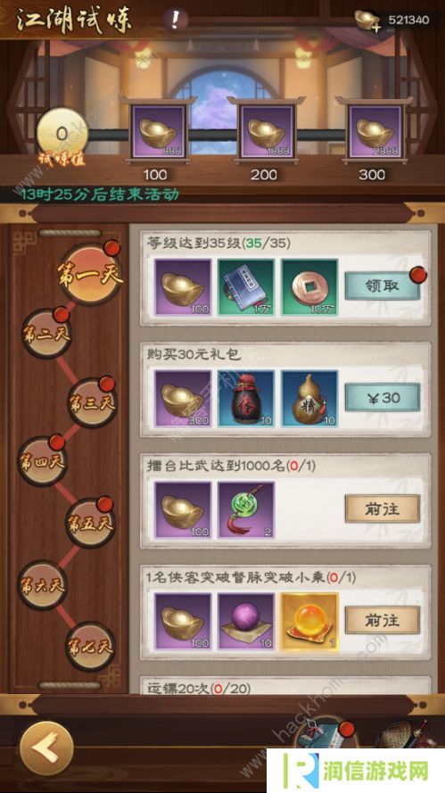 新倚天屠龙记手游攻略大全 2022新手必备氪金技巧总汇图片3