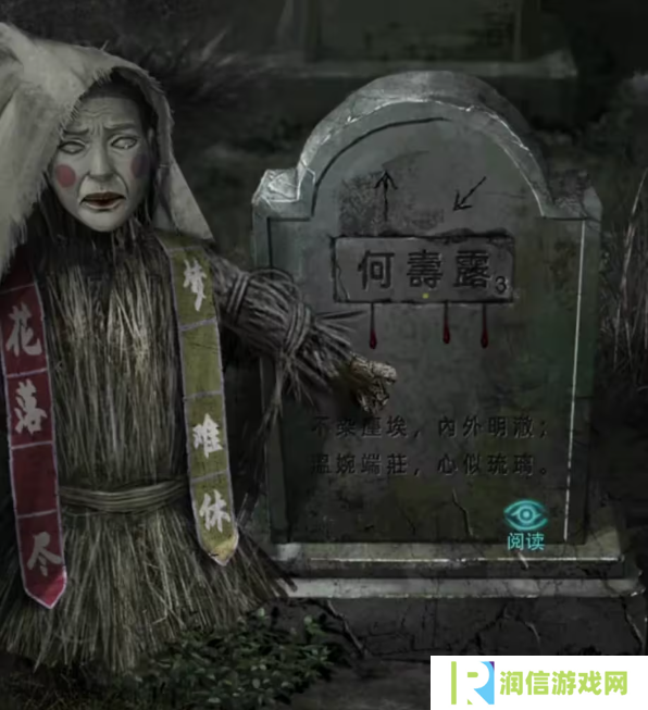 招魂棺第一