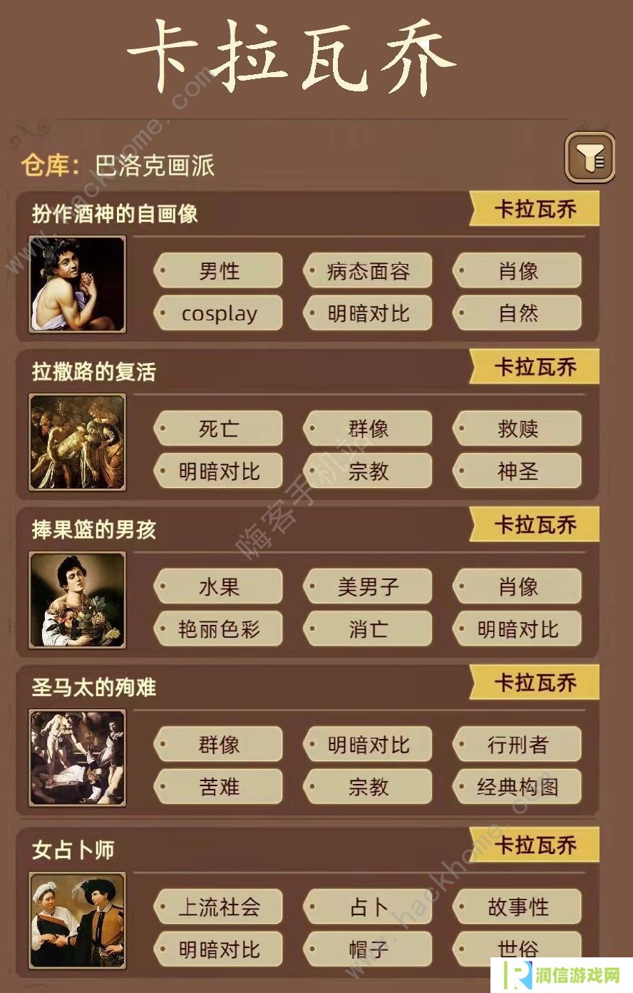 名画展游戏攻略大全 全demo画作图鉴总汇