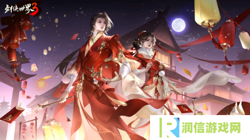 剑侠世界35