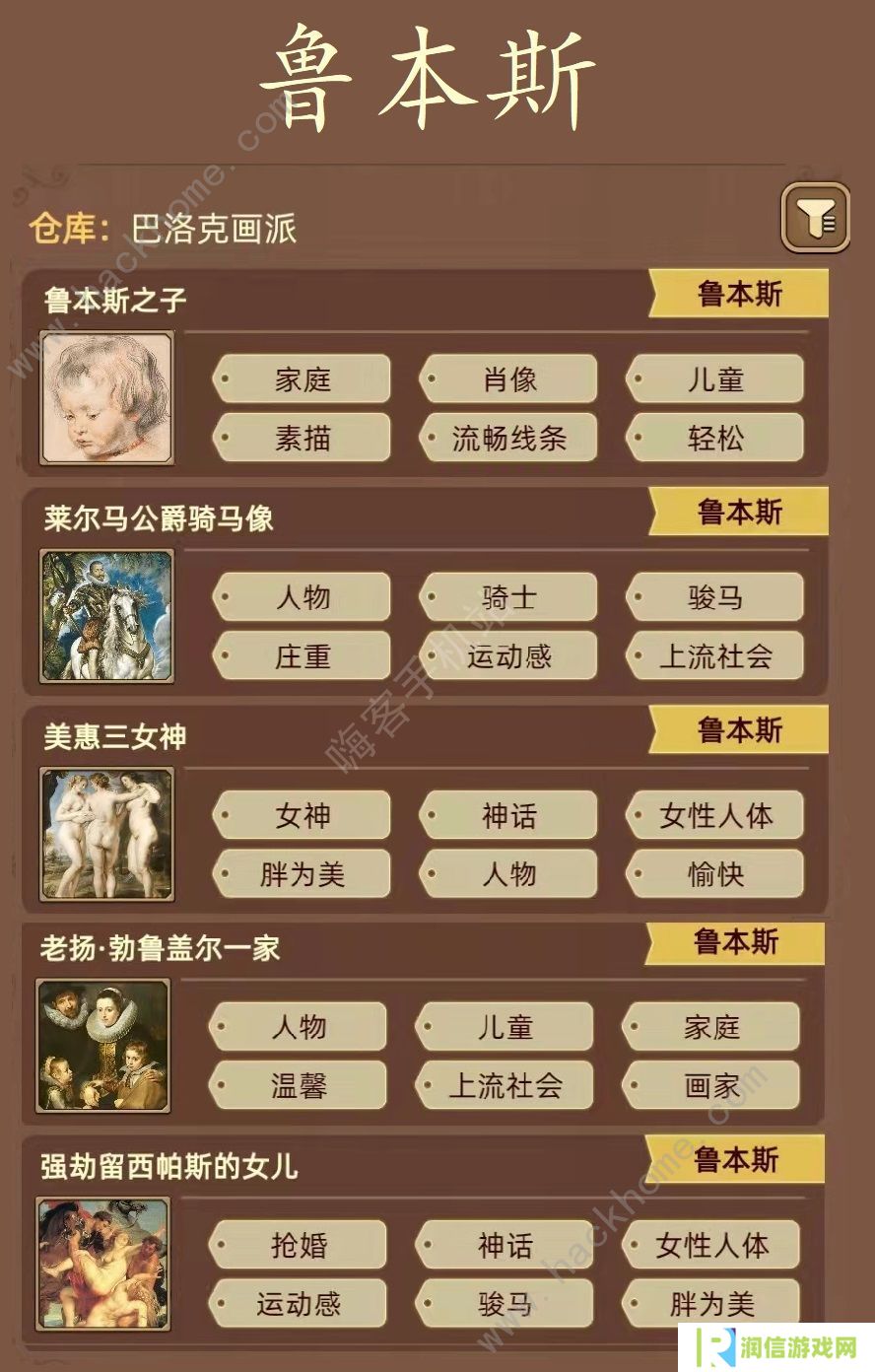 名画展游戏攻略大全 全demo画作图鉴总汇图片2