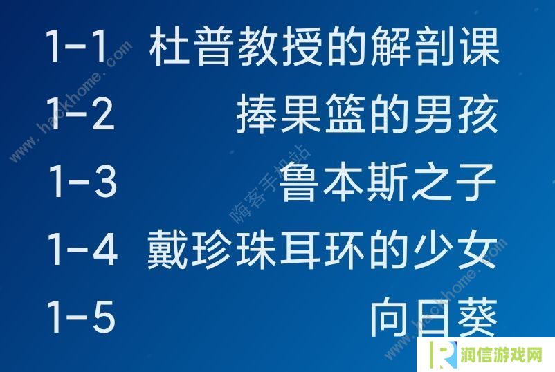 名画展游戏攻略大全 全demo画作图鉴总汇图片12