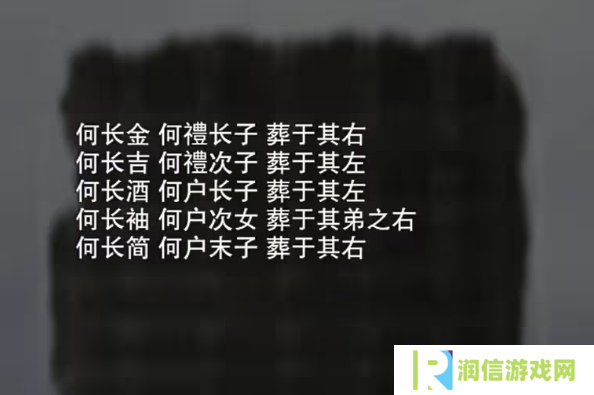 招魂棺第一