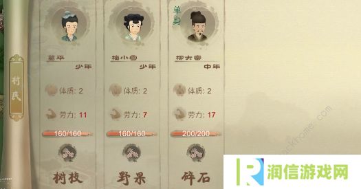 桃源记手游攻略大全2022 最新新手必备技巧总汇图片3
