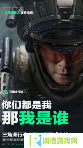 三角洲行动1