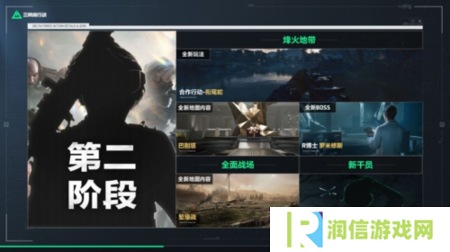 三角洲行动10