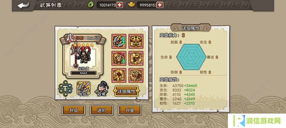 小小三国无双攻略大全 2022新手必备技巧总汇图片2