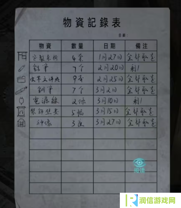 招魂棺第一