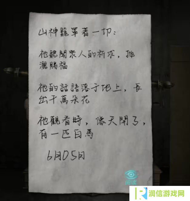 招魂棺第一
