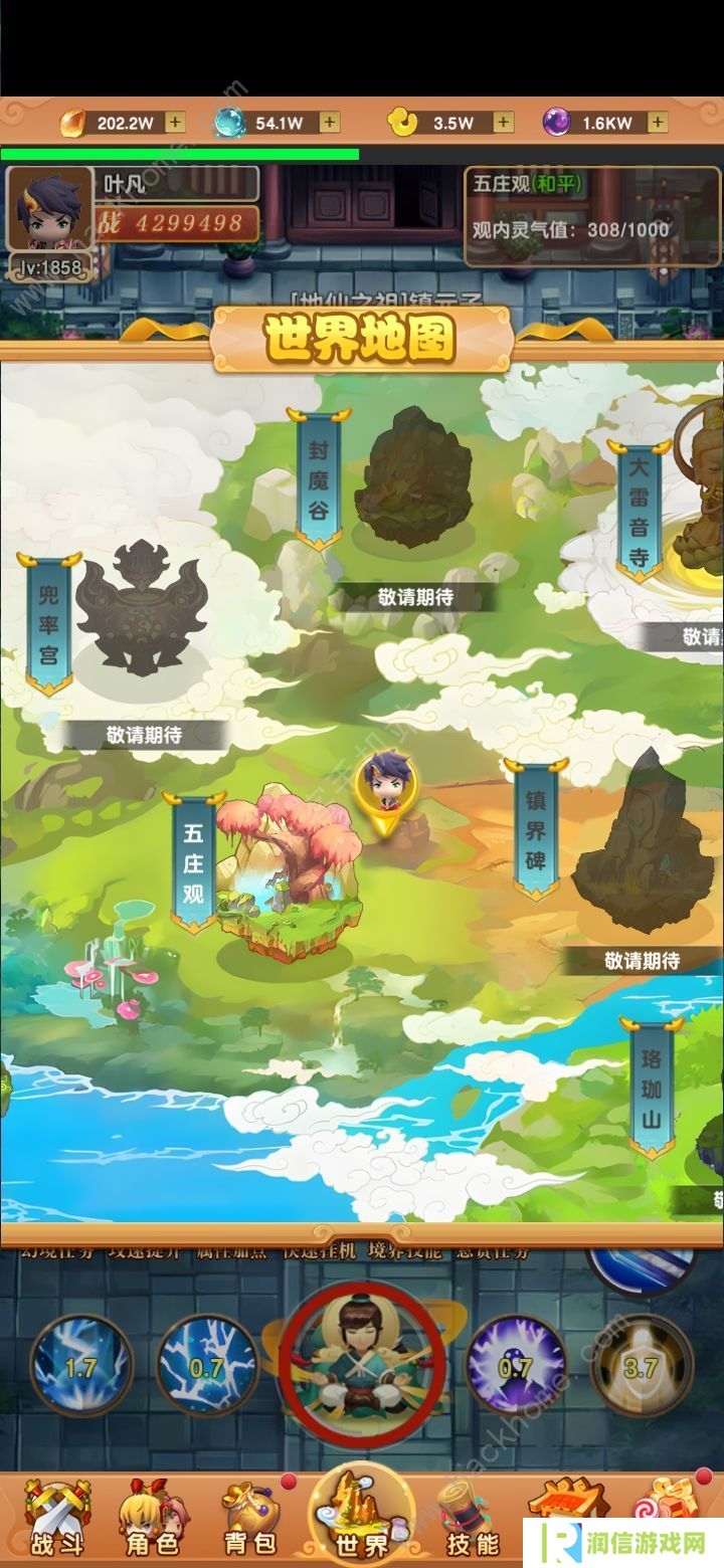 我的修仙世界兑换码大全 最新礼包码总汇图片2