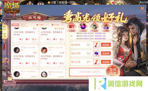 魔域口袋版3