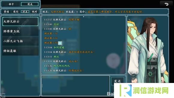 绯月仙行录0.425a版本攻略 0.425a版本剧情通关总汇图片9