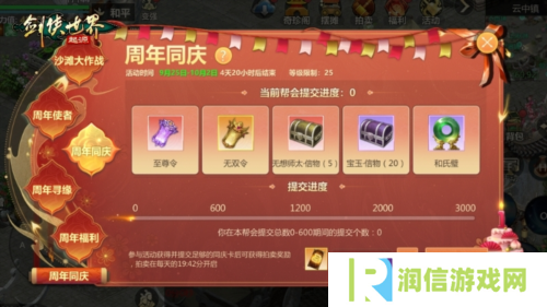 剑侠世界起源3