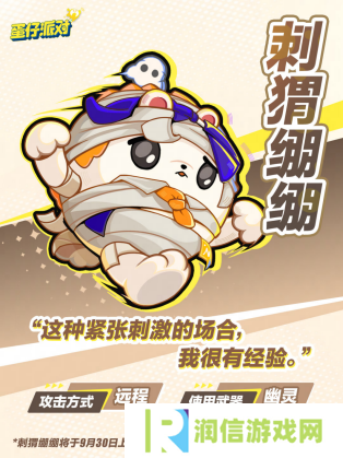 蛋仔派对7