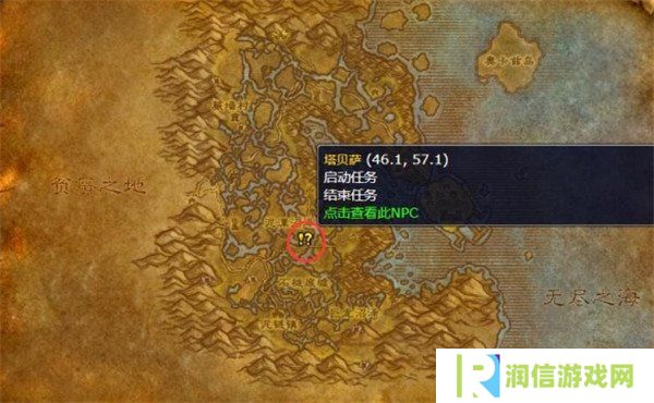 魔兽世界wlk魔杖任务怎么做 魔杖任务攻略一览