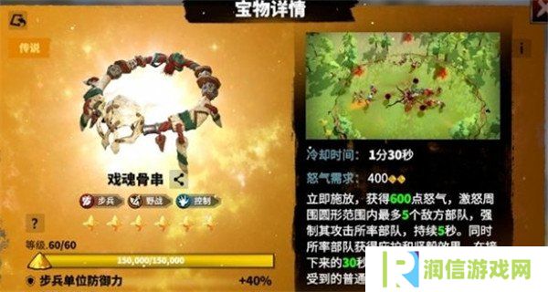 万龙觉醒葛如卡宝物怎么搭配 葛如卡宝物搭配推荐