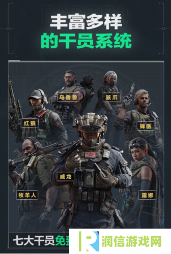 三角洲行动7