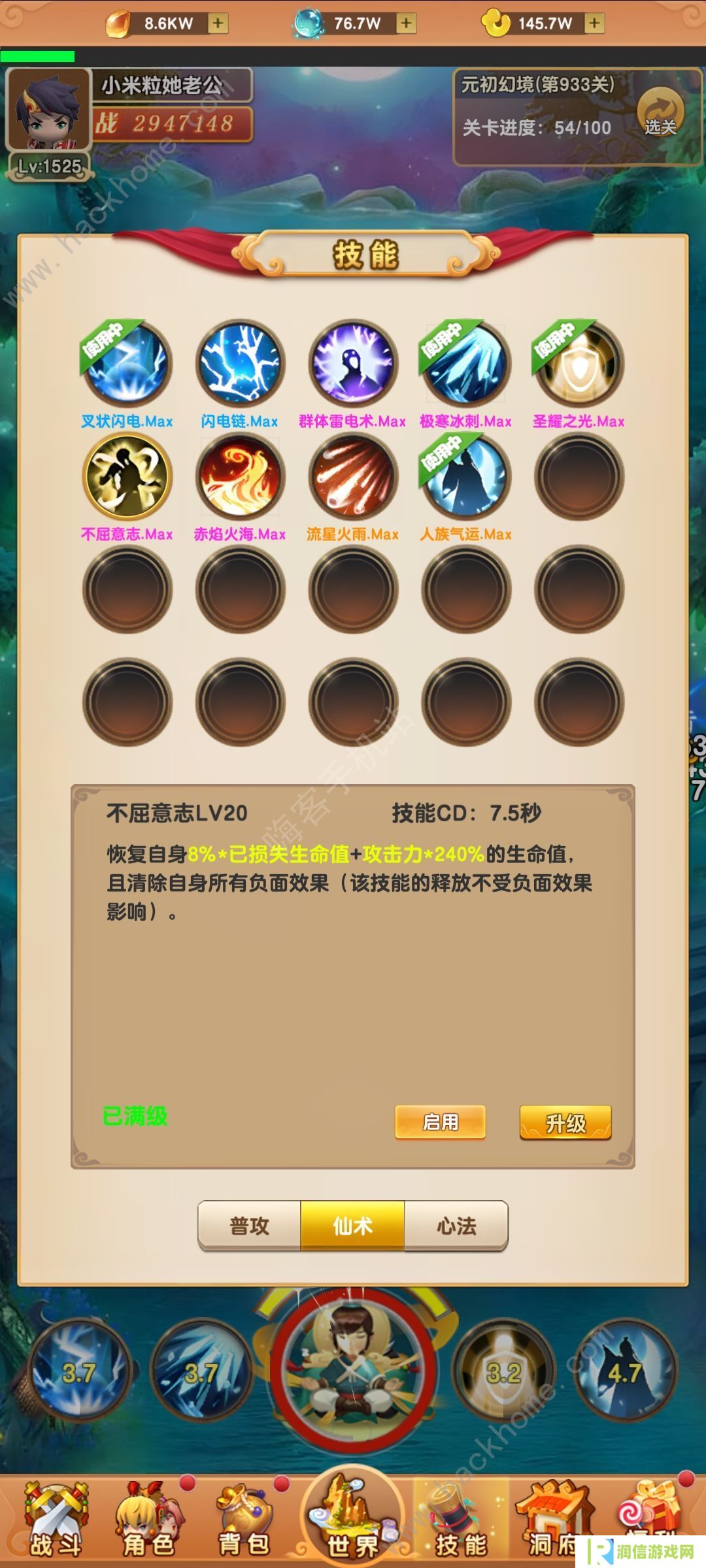 我的修仙世界攻略大全 新手少走弯路技巧总汇图片5