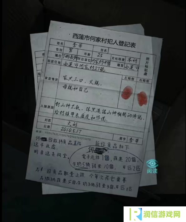 招魂棺第一