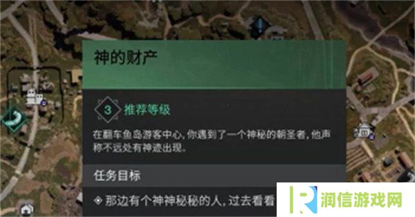 七日世界神的财产任务怎么做 神的财产任务流程攻略