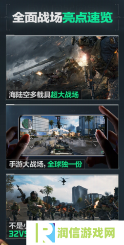 三角洲行动3