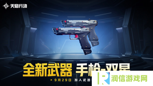 天启行动9