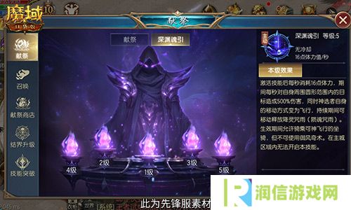 魔域口袋版4