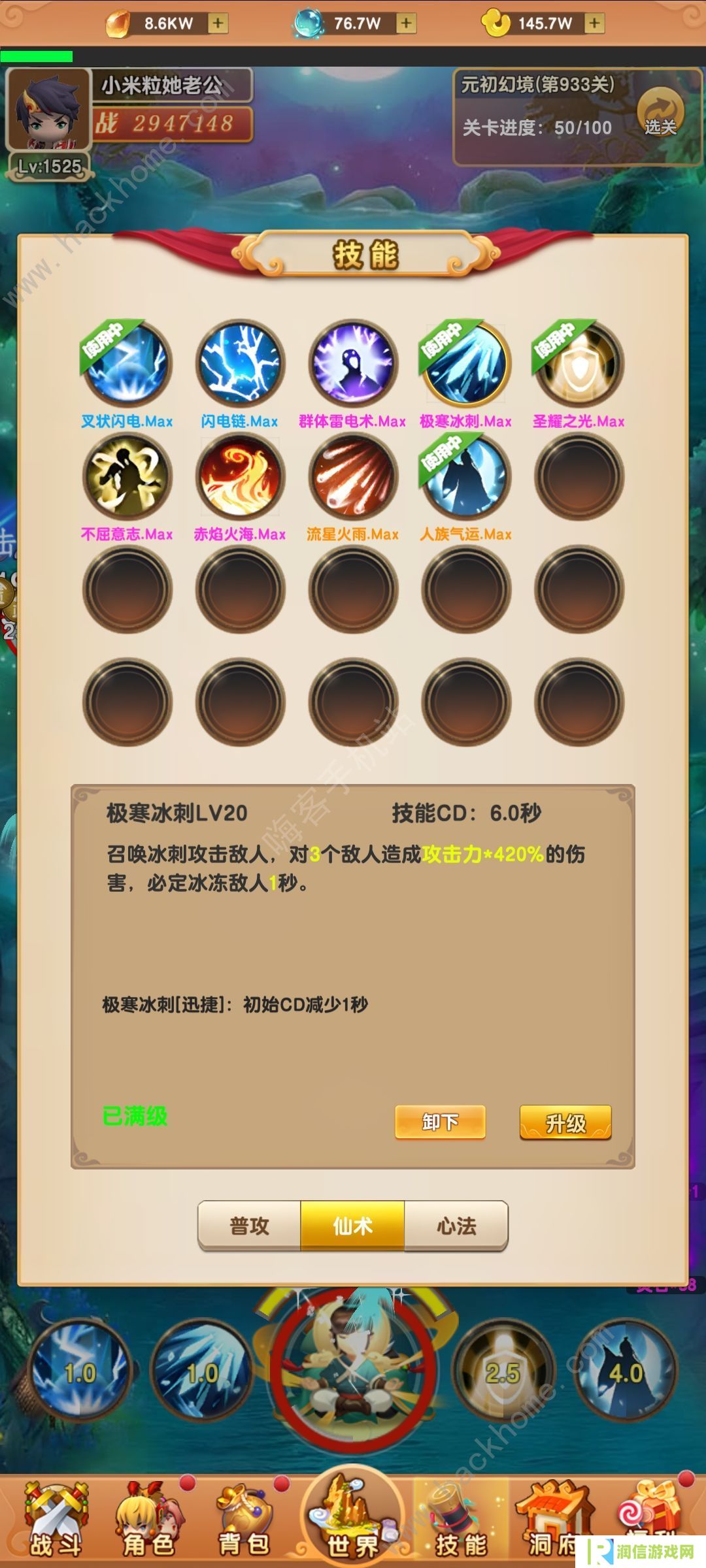我的修仙世界攻略大全 新手少走弯路技巧总汇图片3