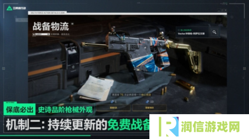 三角洲行动16
